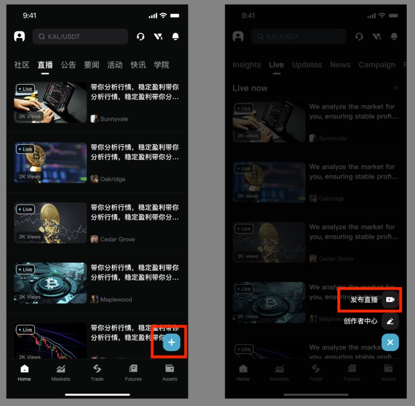 如何使用 Bitget 直播功能？