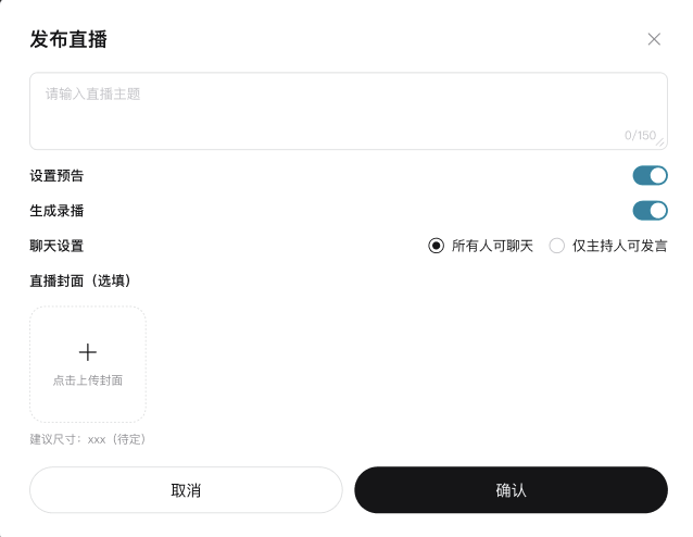 如何使用 Bitget 直播功能？