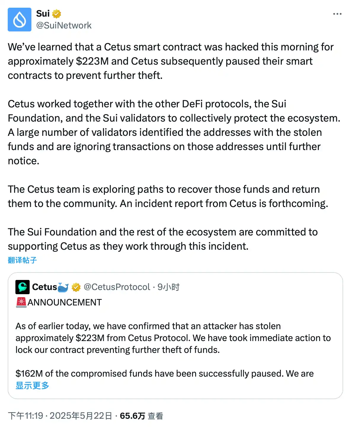 Cetus黑客事件后续：资金恢复进入治理程序，Sui官方表态支持