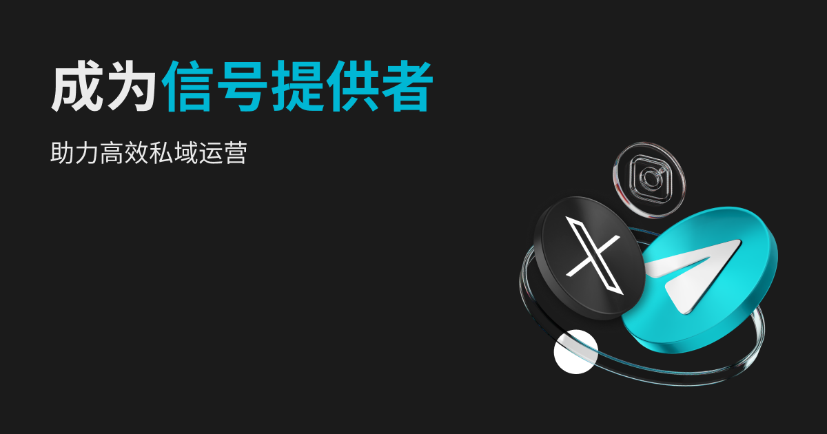 Bitget TG 信号喊单工具：开启您社群管理的革命之旅