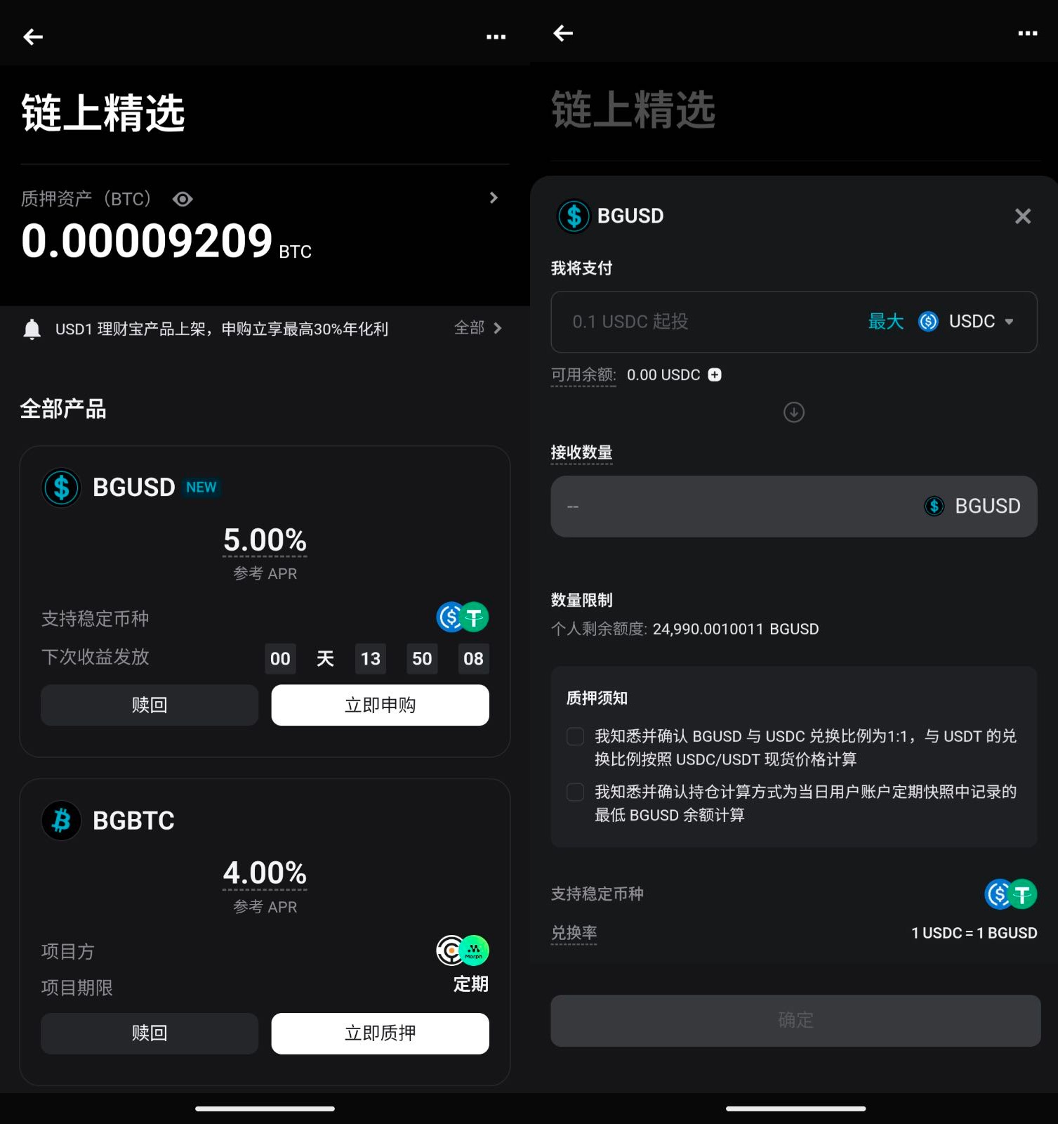 BGUSD 概览：通过 Bitget 的代币化 RWA 赚取稳定收益