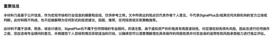 SignalPlus 宏观分析特别版:Deal No Deal