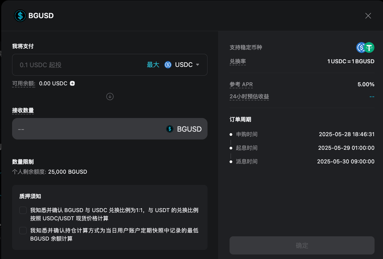 BGUSD 概览：通过 Bitget 的代币化 RWA 赚取稳定收益
