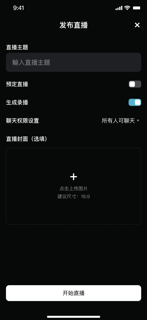 如何使用 Bitget 直播功能？