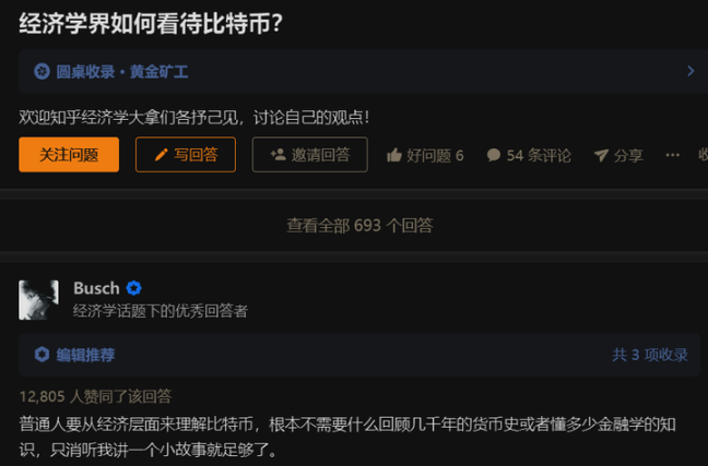 为什么你到现在还没有比特币？