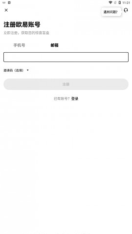 欧亿交易所app下载钱包 6.121.1 安卓版