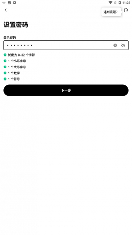欧亿交易所app下载钱包 6.121.1 安卓版