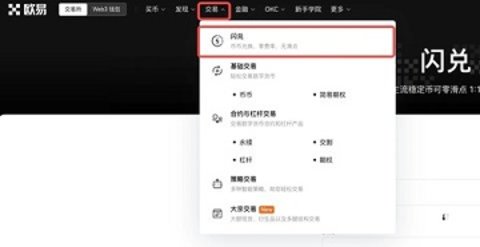 欧亿交易所app数字货币平台 6.121.1 最新版