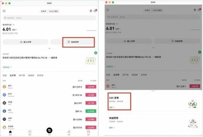 欧亿交易所app数字货币平台 6.121.1 最新版