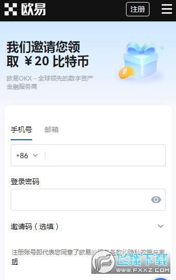 ouyi欧亿交易所app注册