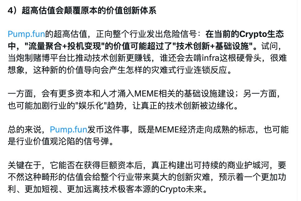进击的 Pump.fun 40 亿估值发币，枯竭的市场却在等待救星