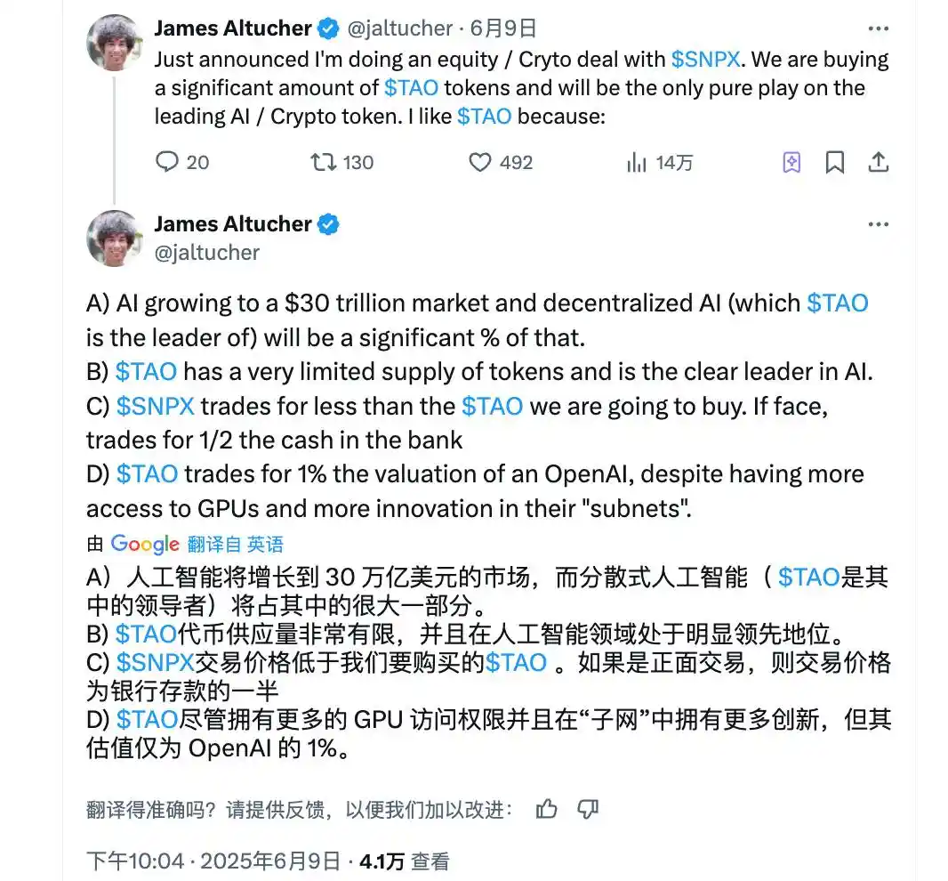 AI山寨币成上市公司新宠？有人All in，有人试水
