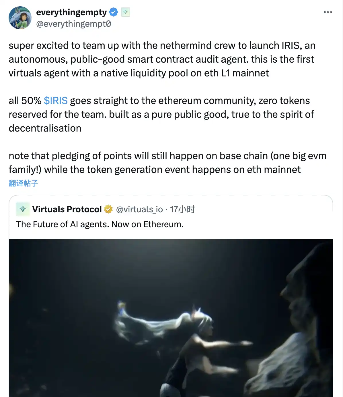 Virtuals登陆以太坊，EF执行董事下场做AI了