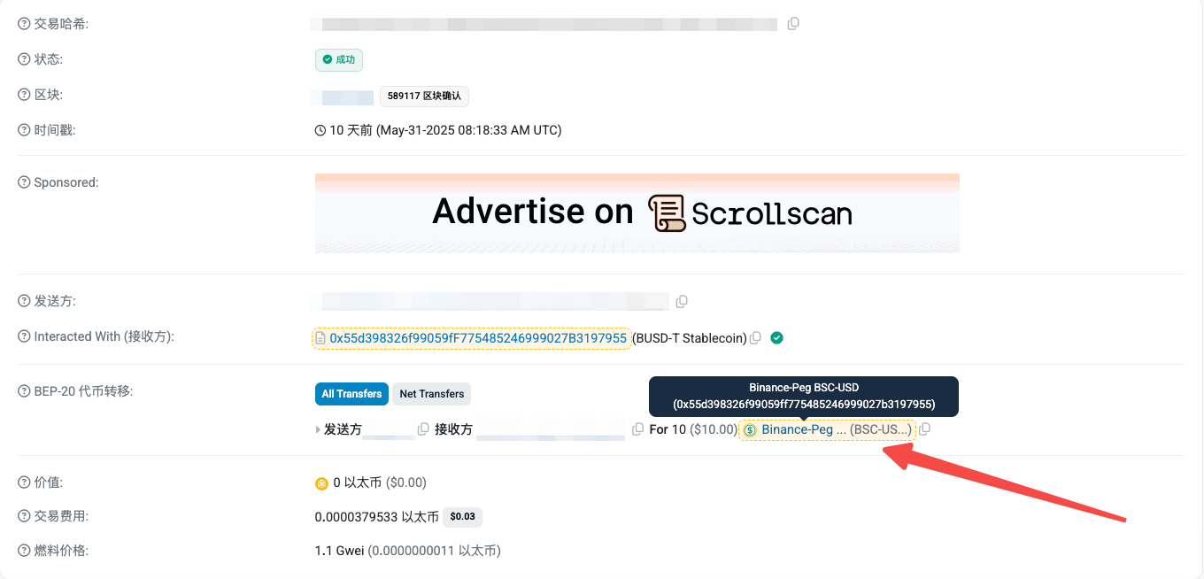 如何查找币种合约地址？