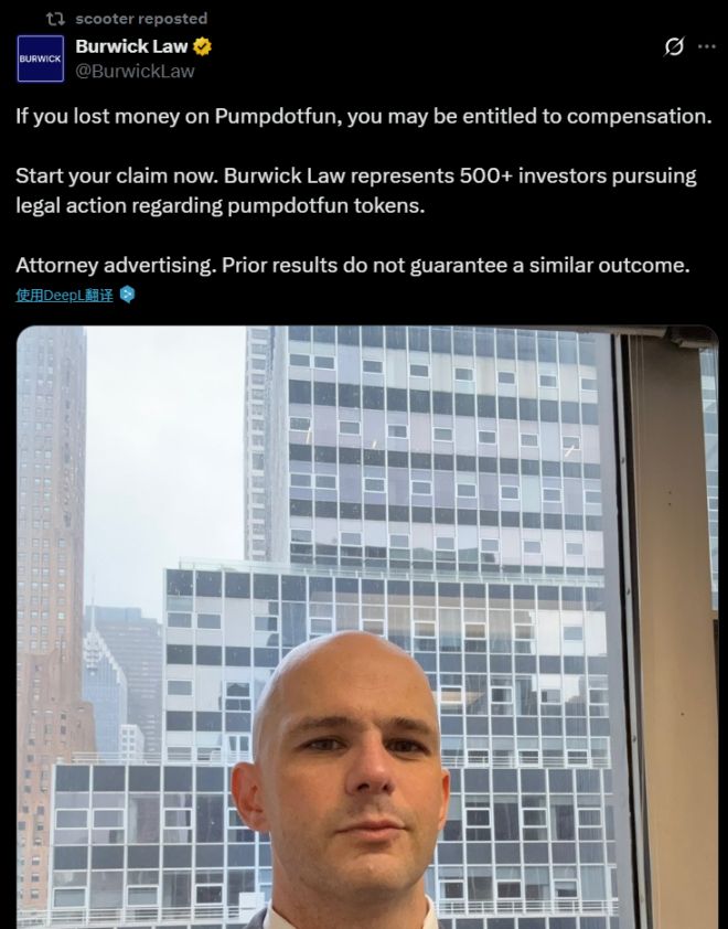 Pumpfun 官推突遭封禁，散户拍手称快？
