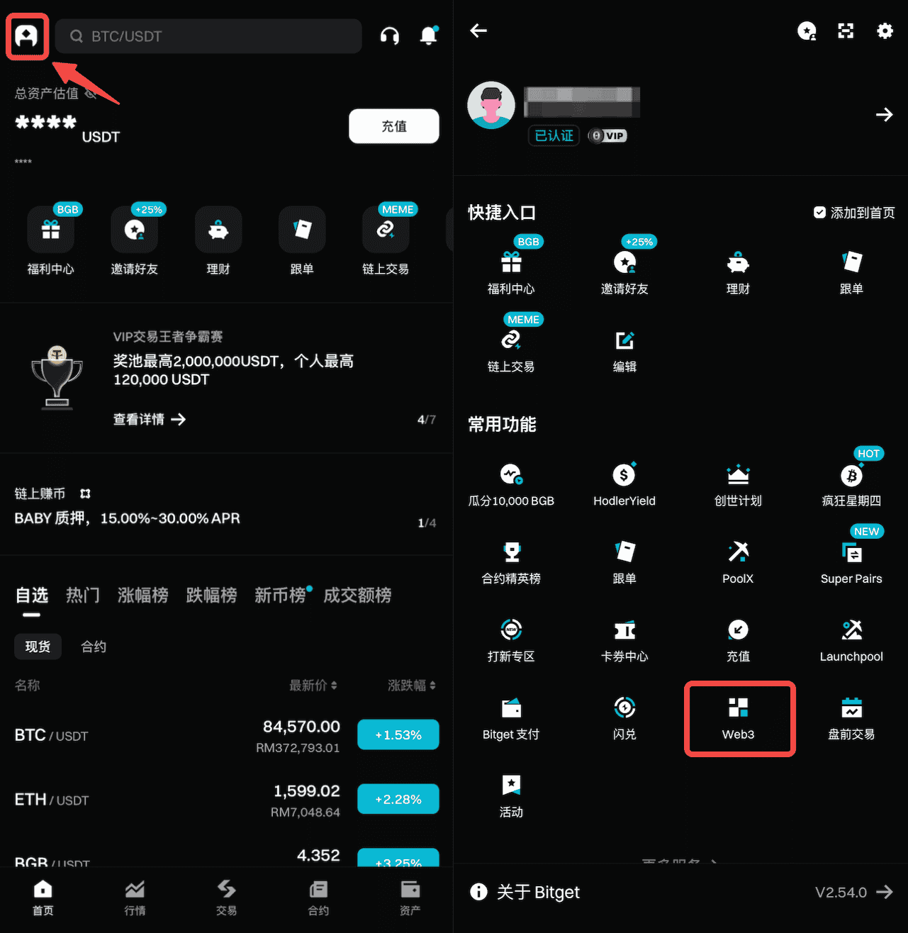 如何使用 Bitget Web3 默认钱包在链上兑换代币？（App 端指南）