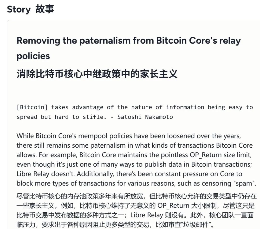 让比特币核心开发圈炸锅，一场对BTC “硬件升级” 的探讨