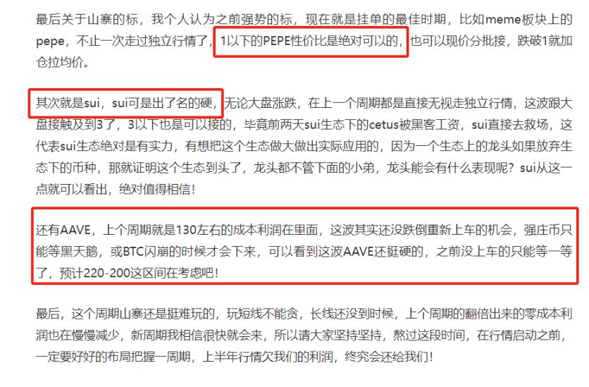 因战争引发的下跌历史来看都是短期影响,这几个山寨币可以重点关注!