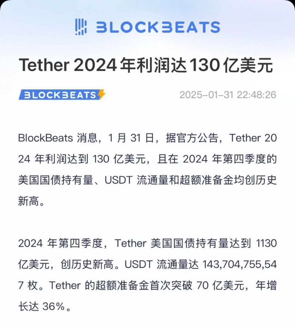 稳定币到底赚不赚钱？详解 Circle 招股说明