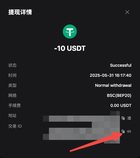 如何查找币种合约地址？