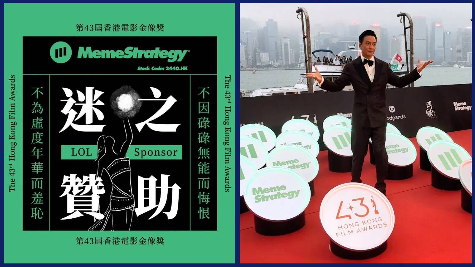 港股迷策略大涨背后：Memeland 母公司借壳更名