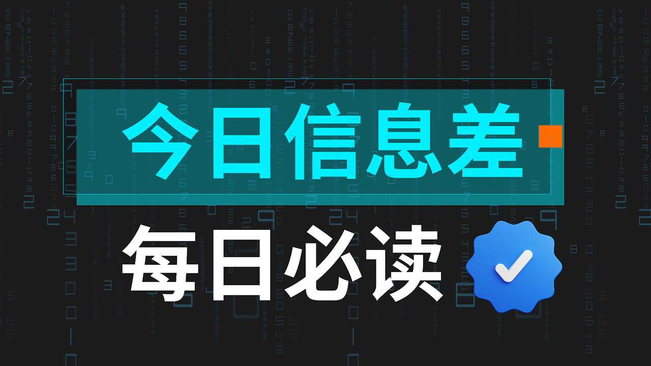 Bitget每日早报(6.16)｜以军空袭伊朗导弹基地及核设施；$ARB 迎大额解锁，$ZKJ $KOGE大跌成热点