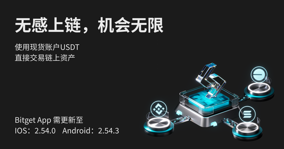 链上积分挑战赛（第5期）—交易打卡瓜分50,000 BGB空投