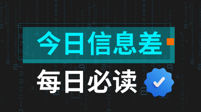 Bitget每日早报(6.10)｜中美经贸磋商机制首次会议在伦敦举行，美SEC主席称正为DeFi平台制定“创新豁免”政策