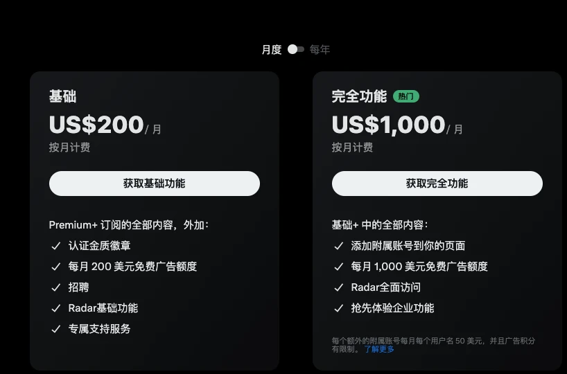 X平台财务危机下对加密企业的封禁行为：霸权还是自救？