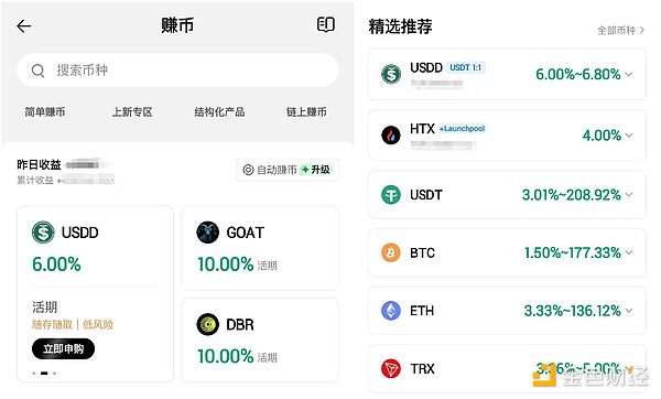 普通人如何轻松实现被动收益？火币赚币产品助你“躺赚”
